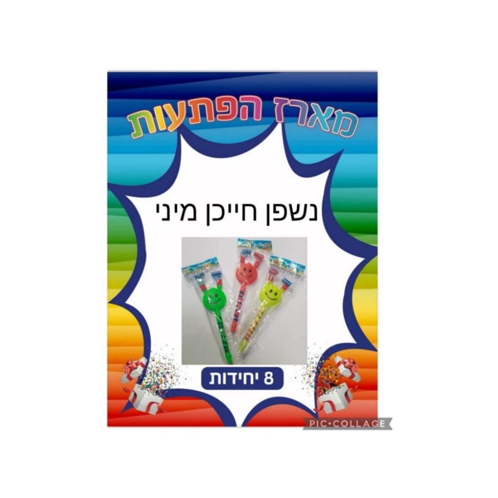 מארז הפתעות נשפן חייכן מיני 8 יחידות