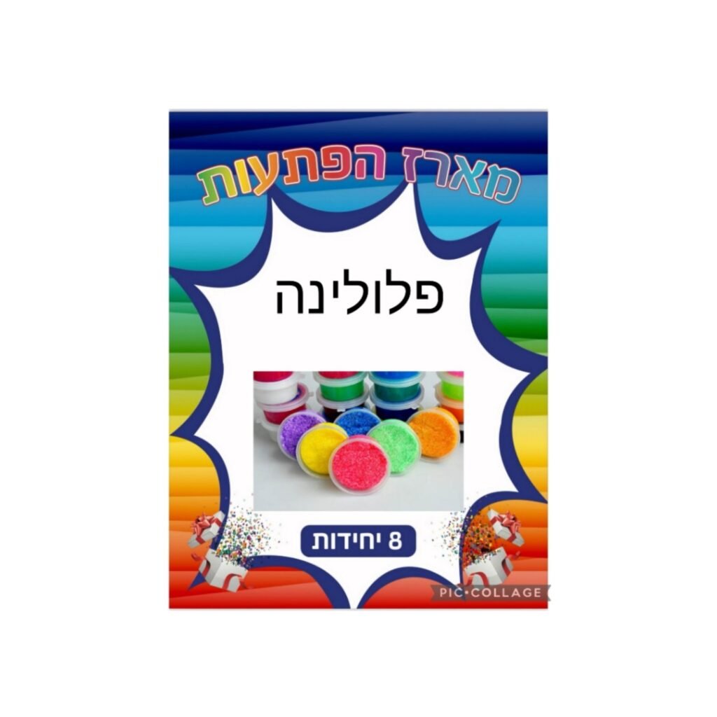מארז הפתעות פלולינה 8 יחידות
