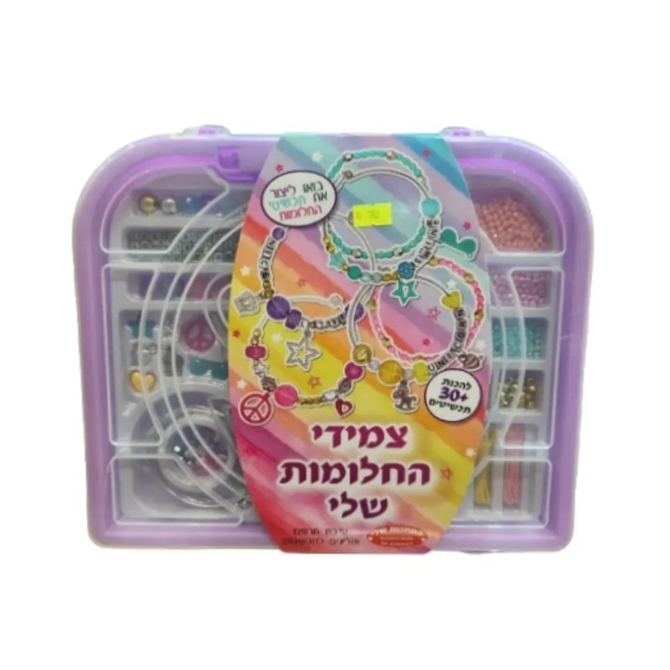 ערכה להכנת תכשיטים