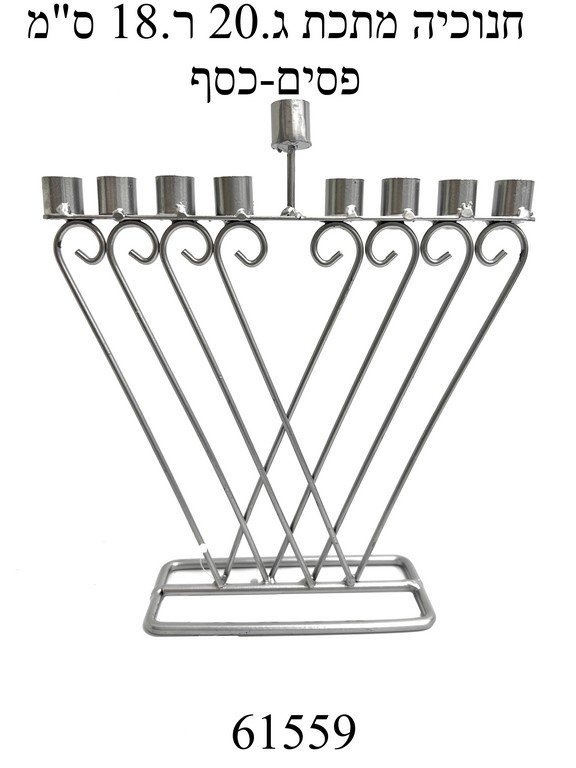 חנוכייה מתכת פסים כסף