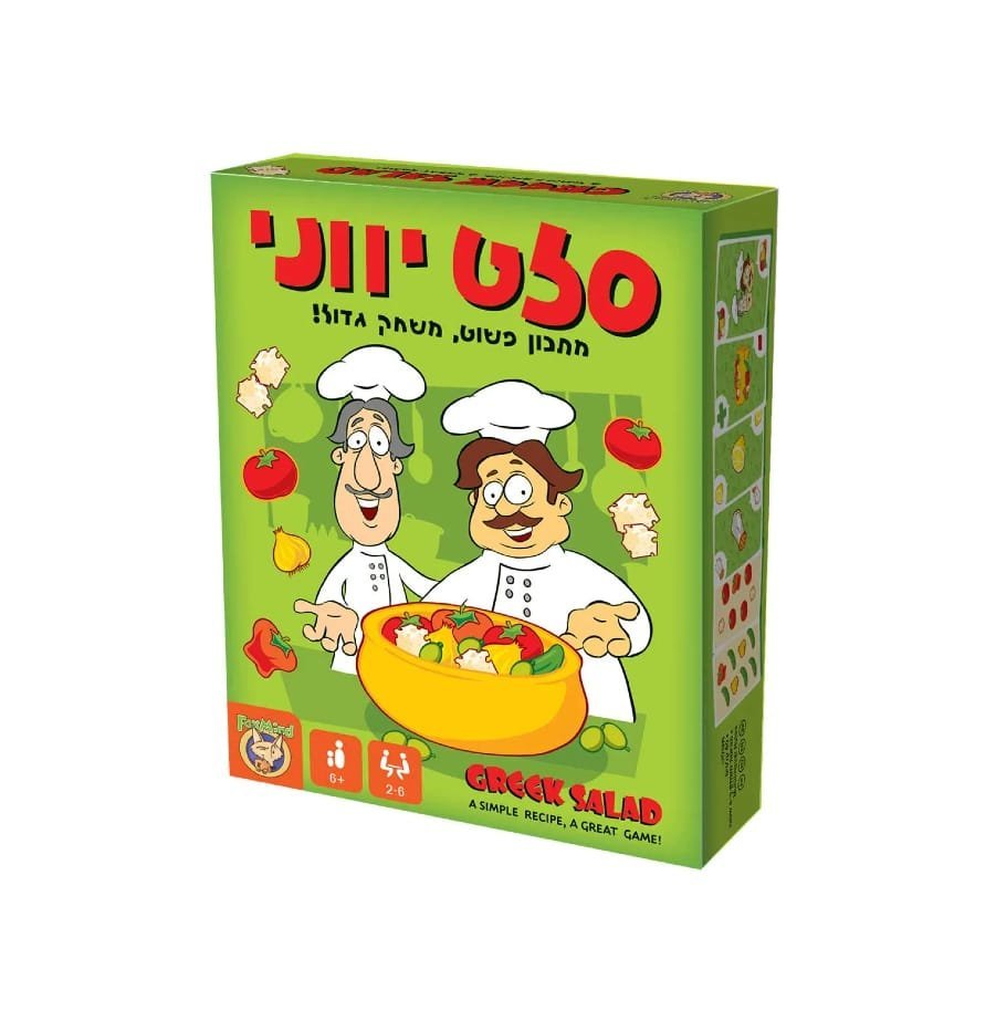 סלט יווני
