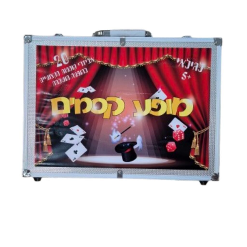 מזוודת קסמים