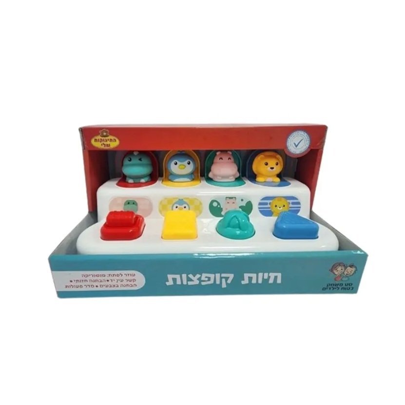 משחק לתינוק חיות קופצות