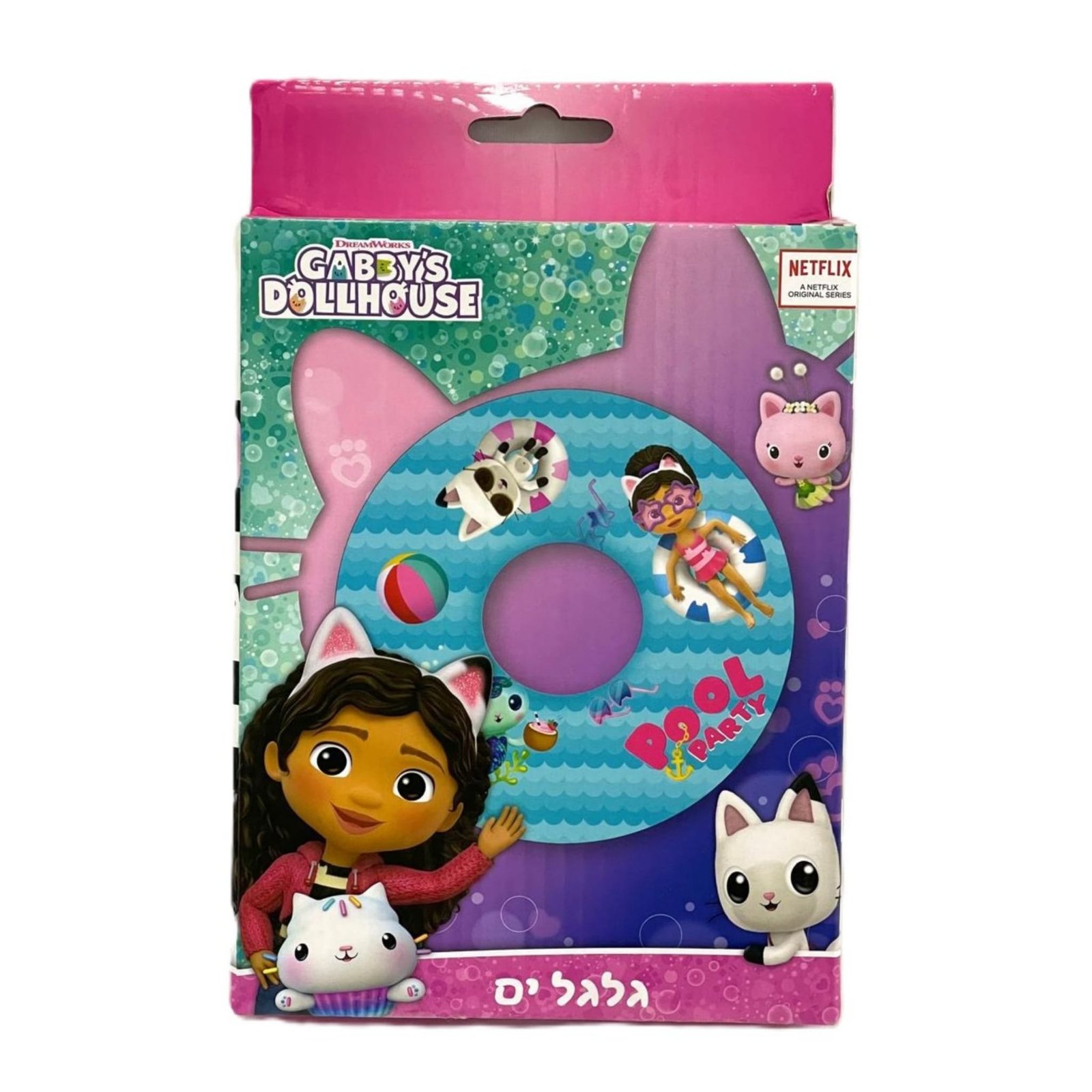 גלגל ים בית הבובות של גבי
