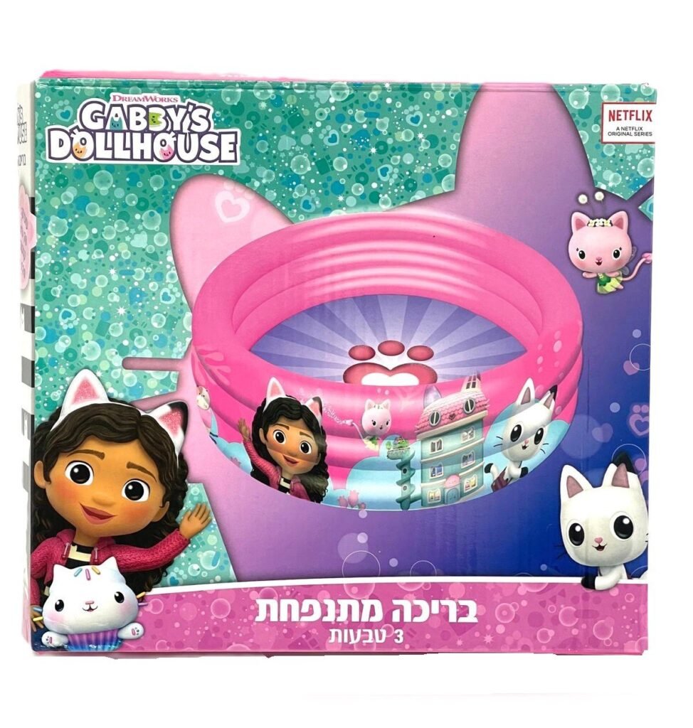בריכה מתנפחת בית הבובות של גבי