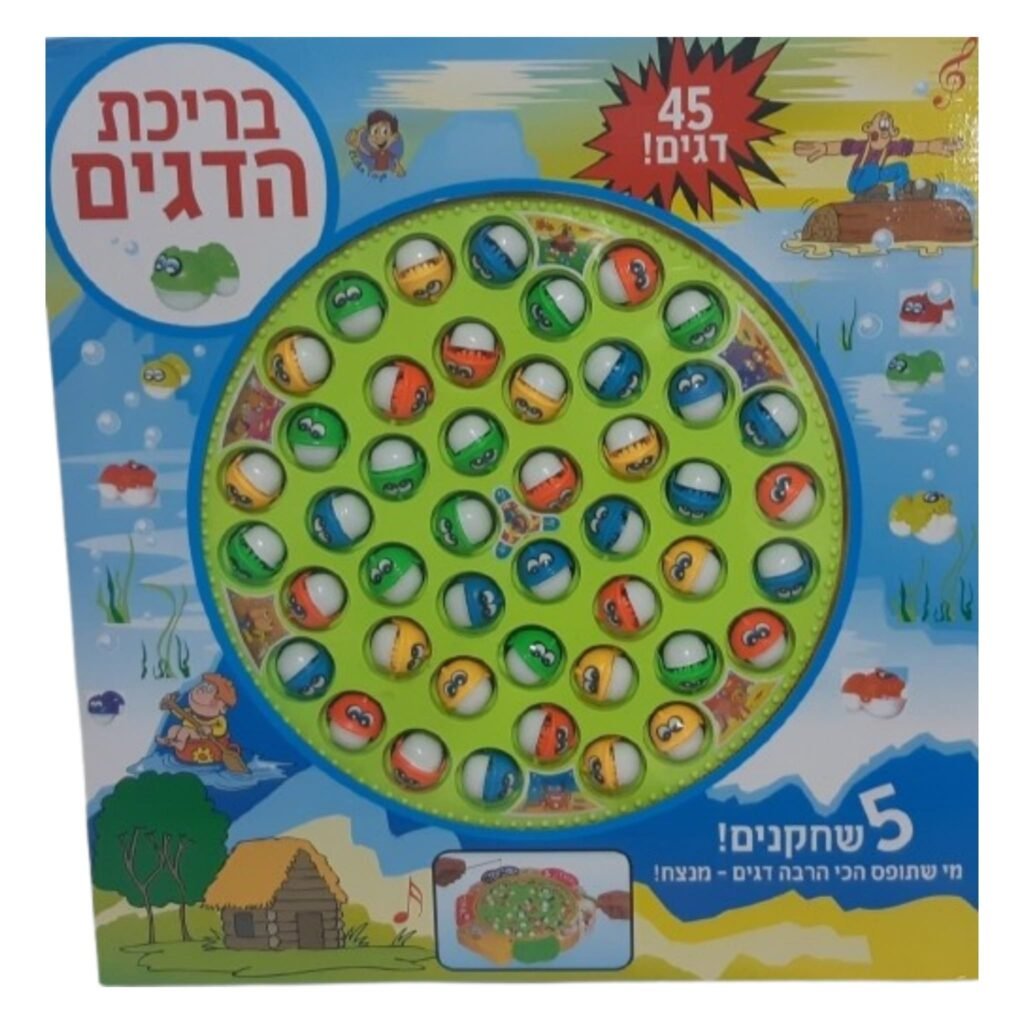 משחק דגים