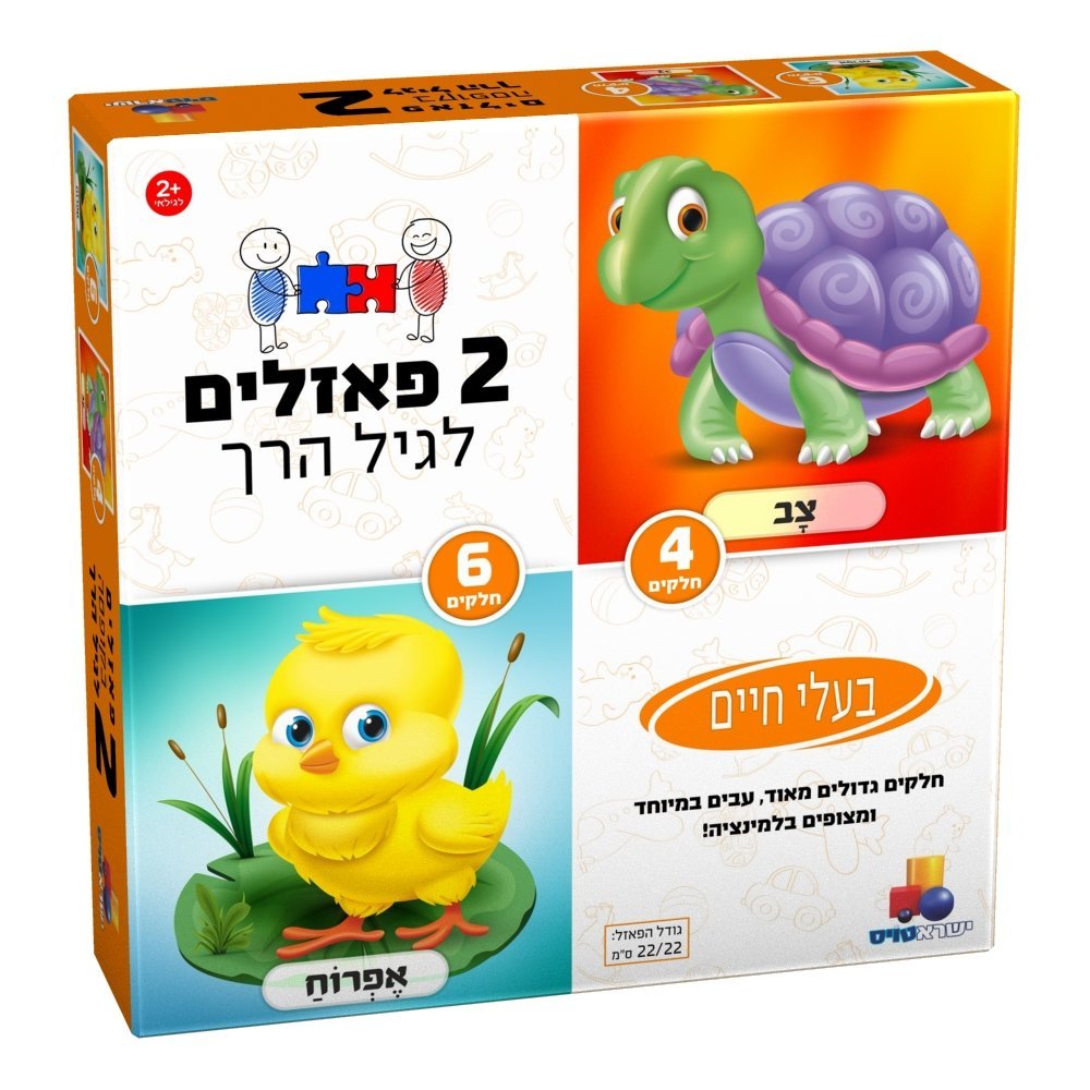 2 פאזלים לגיל הרך – בעלי חיים 4,6 חלקים