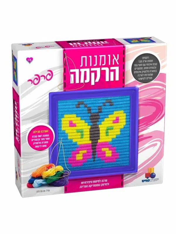 אומנות הרקמה – פרפר