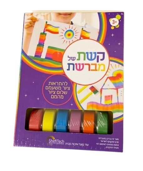 קשת של מברשת