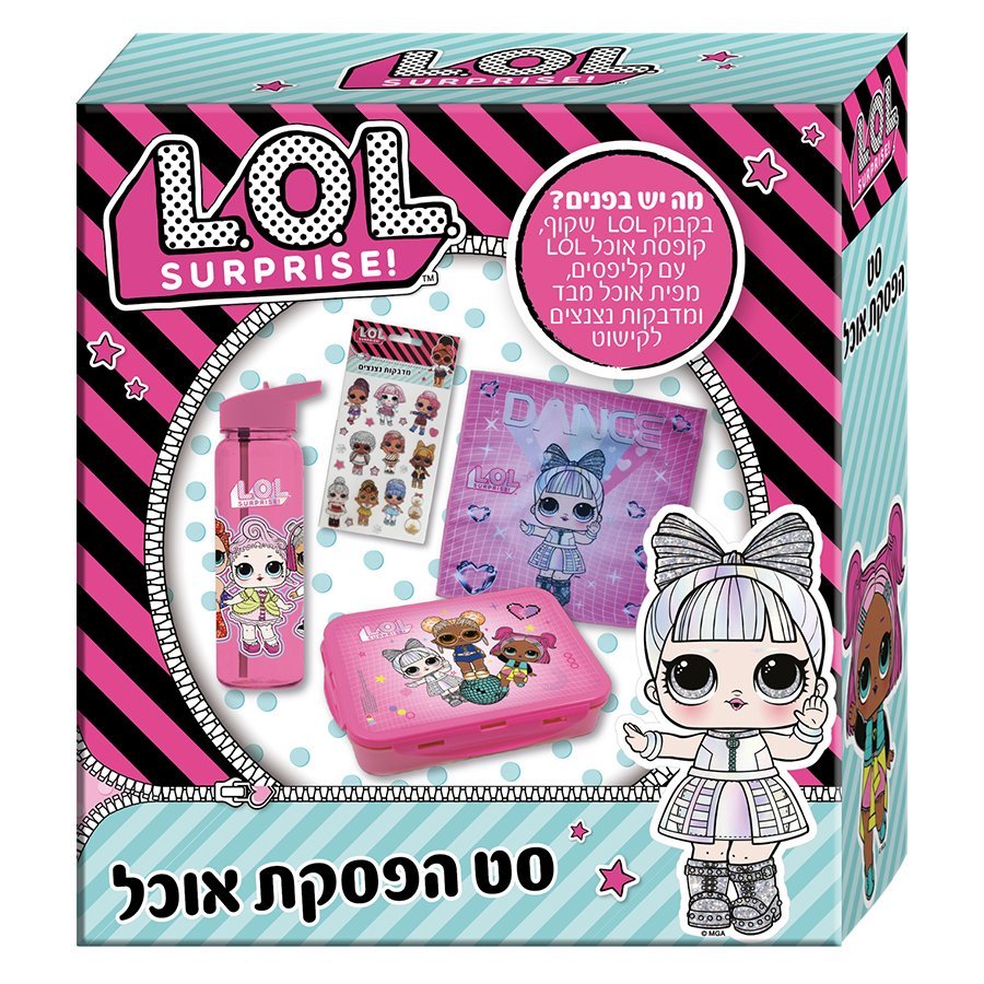 סט הפסקת אוכל Lol