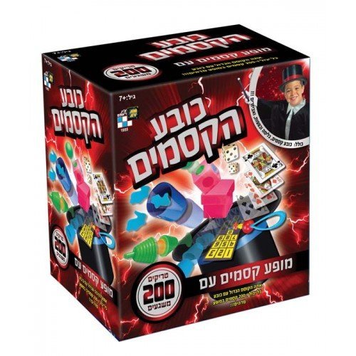 כובע הקסמים