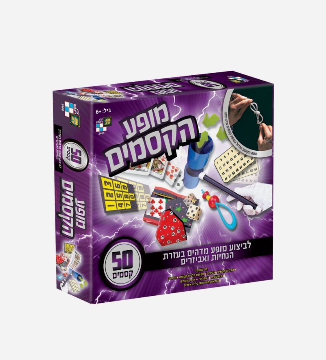 מופע הקסמים