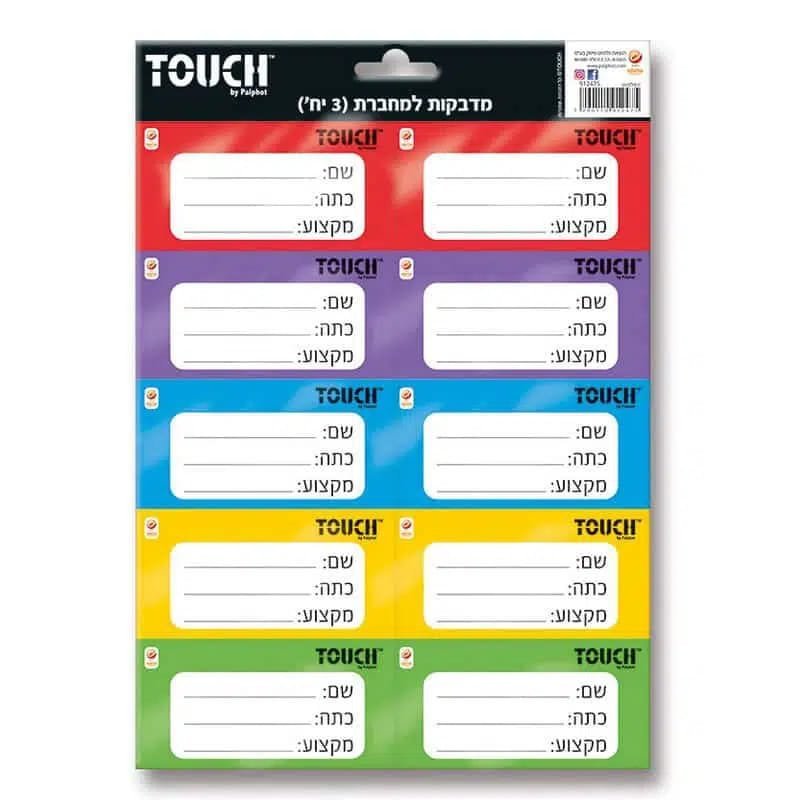 מדבקות שם TOUCH צבעוני