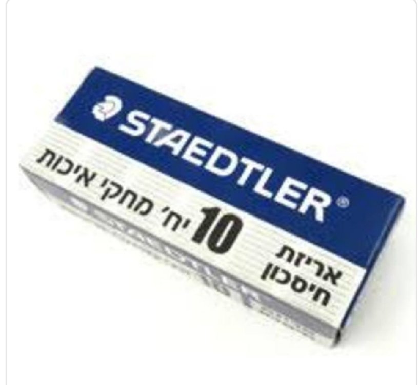 מחק שטדלר 10 יחידות