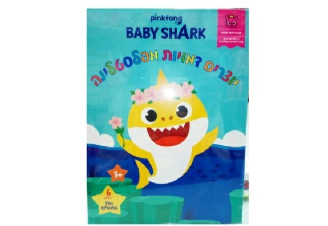 יוצרים דמויות מפלסטלינה  Baby Shark