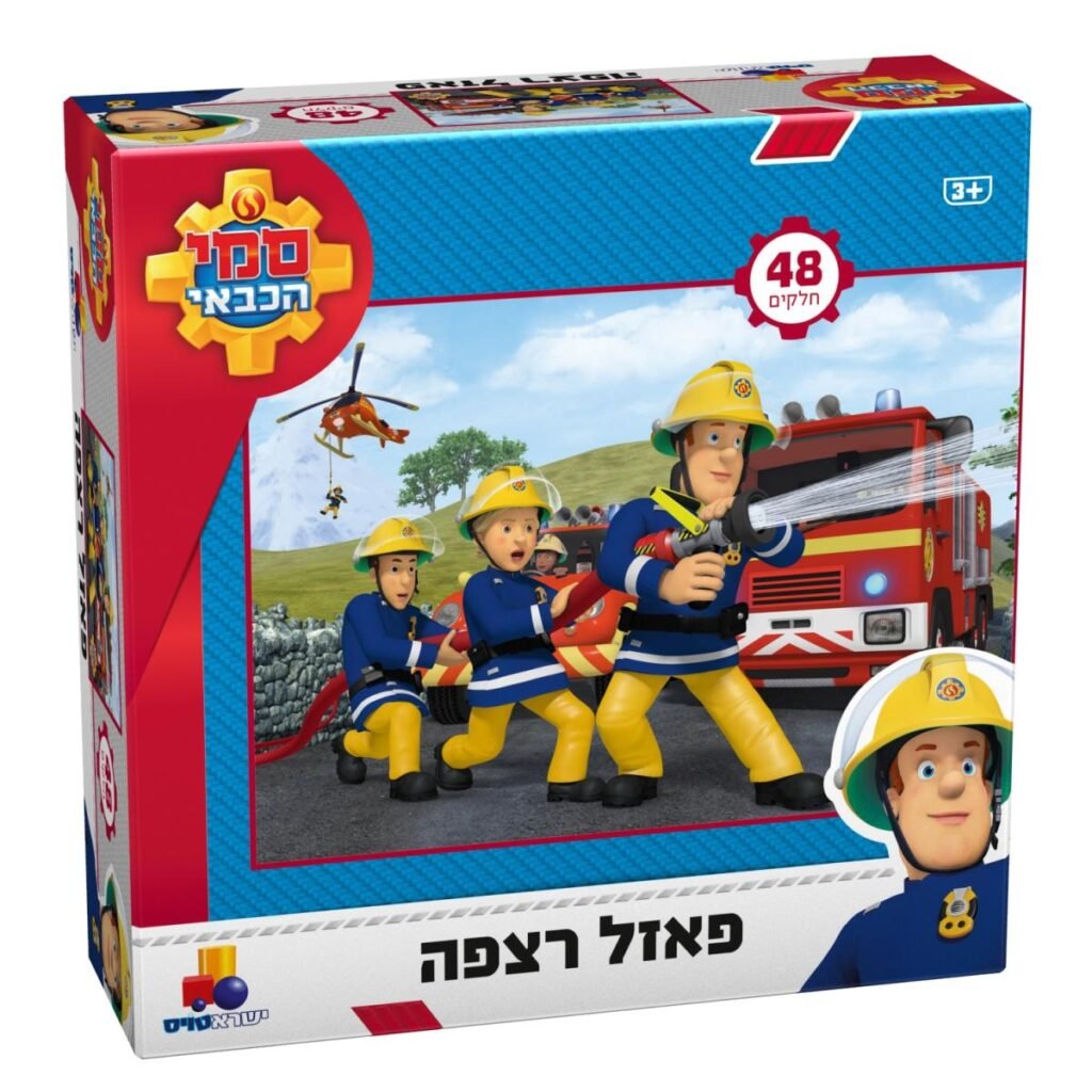 פאזל סמי הכבאי 48 חלקים