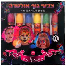 צבעי גוף אולטרה