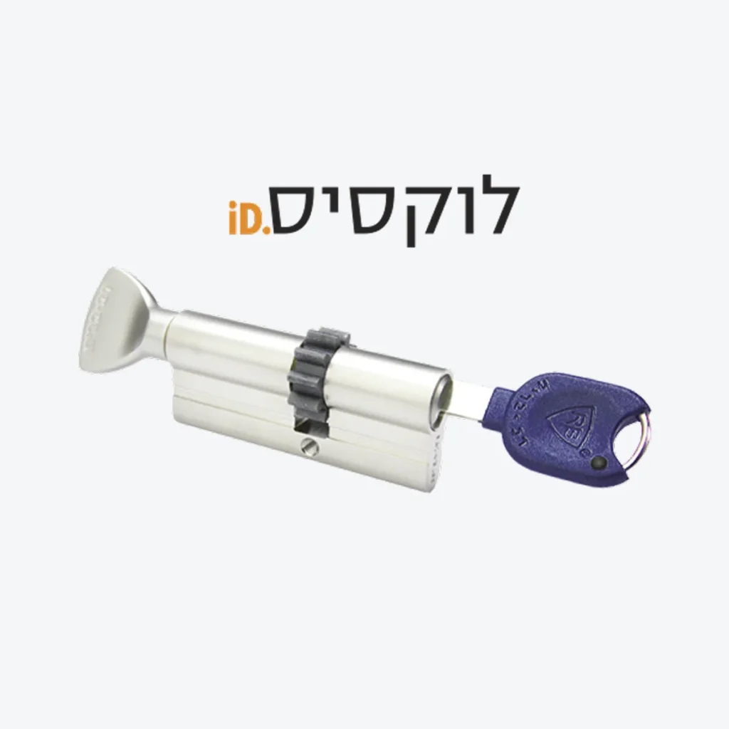 רב־בריח צילינדר LOCXIS id לדלת